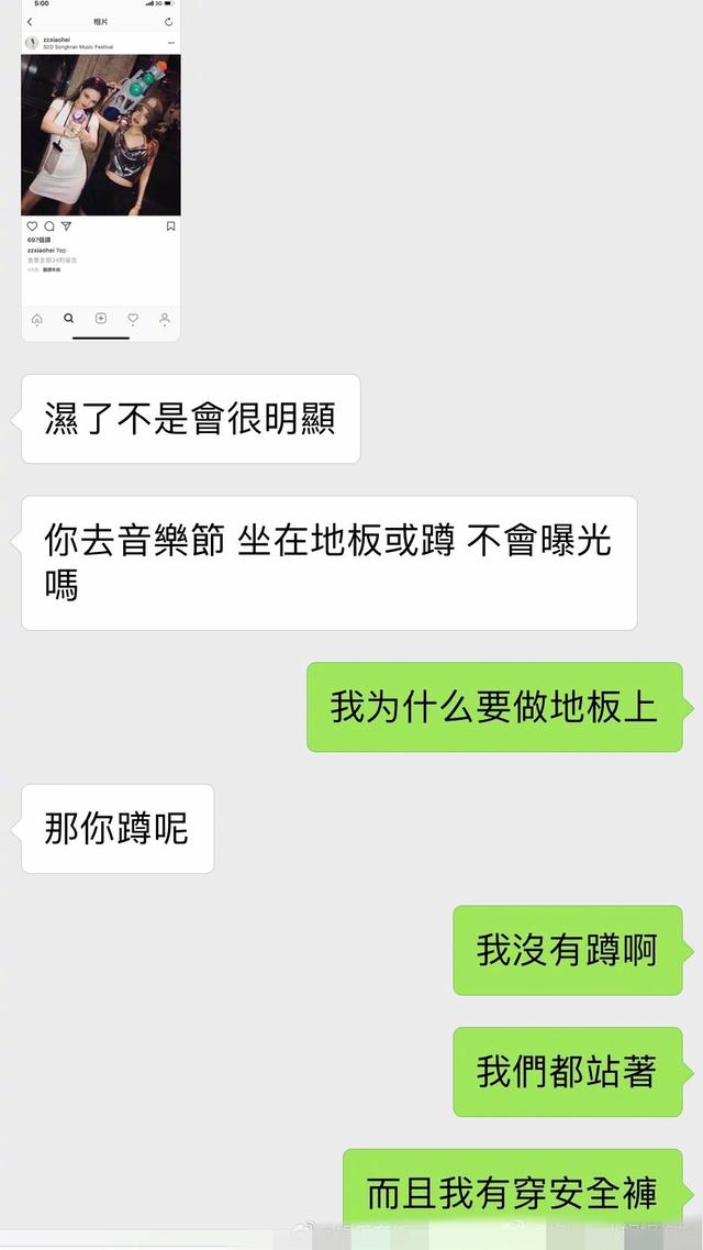 周扬青又一小号被扒出，聊天记录中甜蜜称罗志祥为老公-第3张图片-爱薇女性网