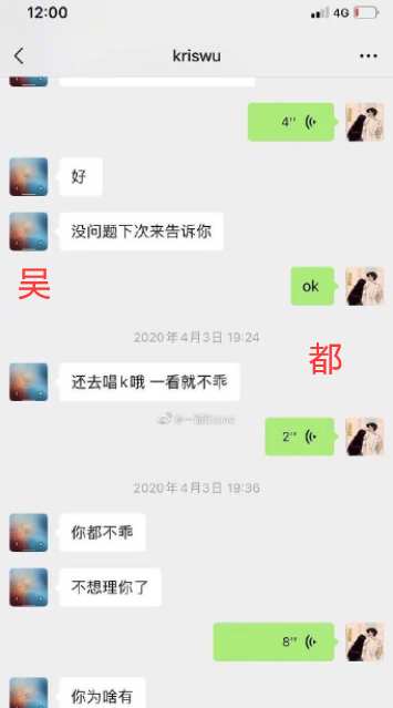 吴亦凡都美竹事件怎么回事？事件来龙去脉详细揭秘-第2张图片-爱薇女性网