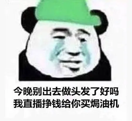 做头发是什么梗：戴绿帽的另一种表达方式